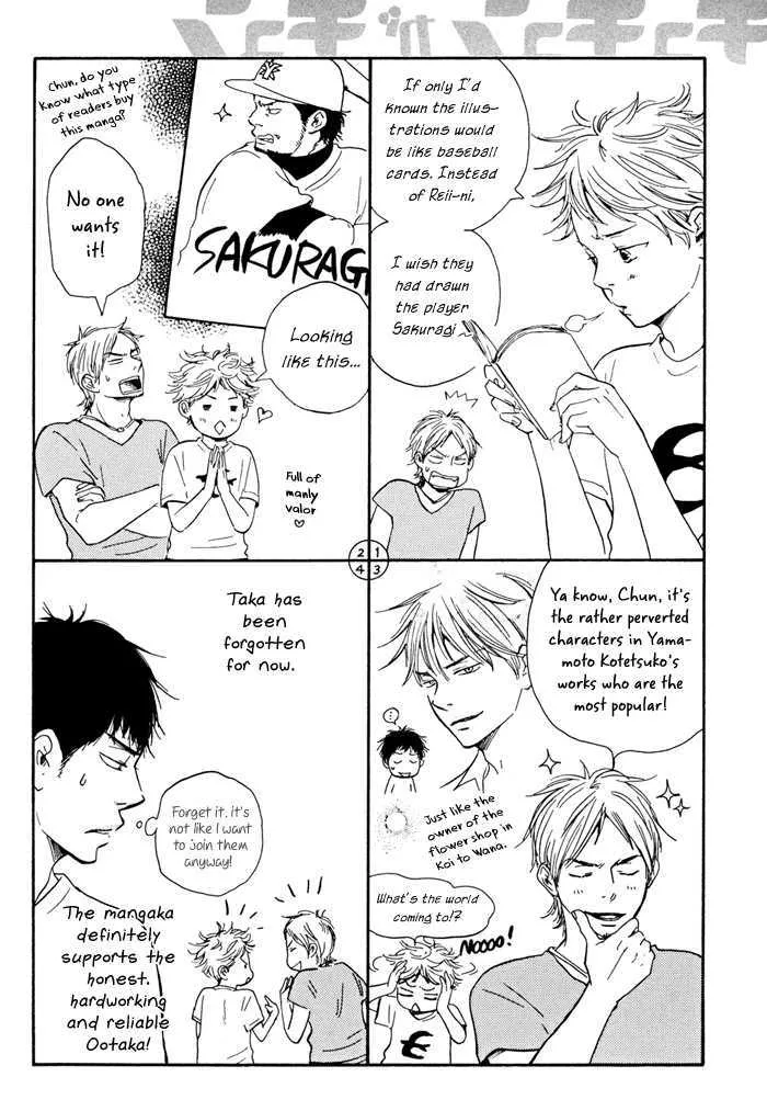 Chuchun ga Chun - Page 4