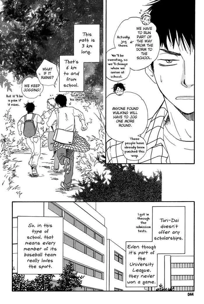 Chuchun ga Chun - Page 11