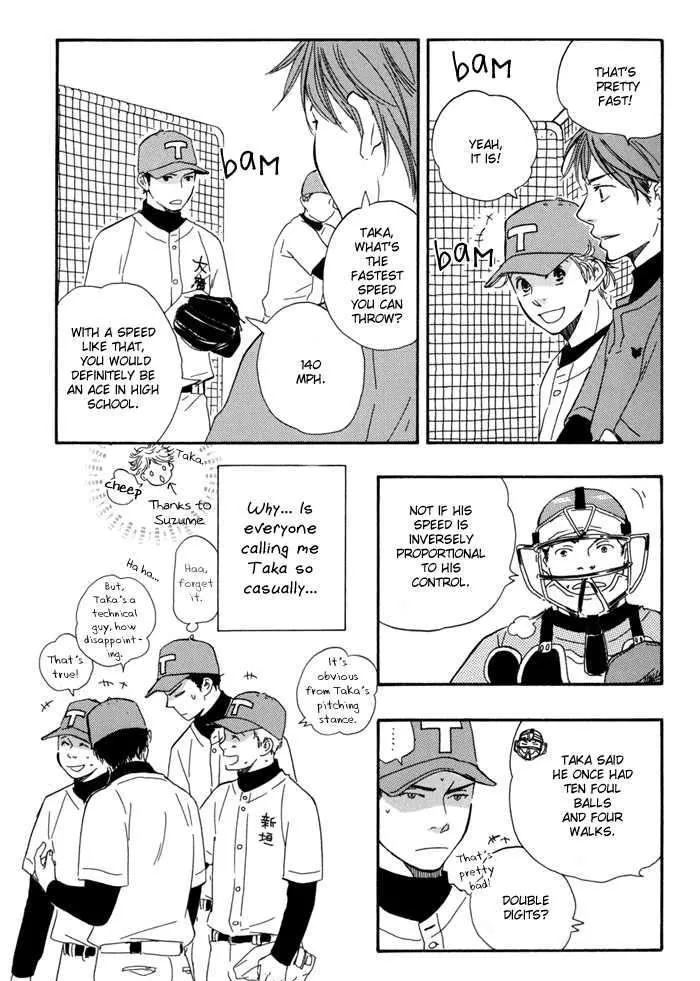 Chuchun ga Chun - Page 4