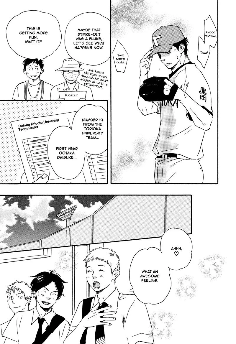 Chuchun ga Chun - Page 21