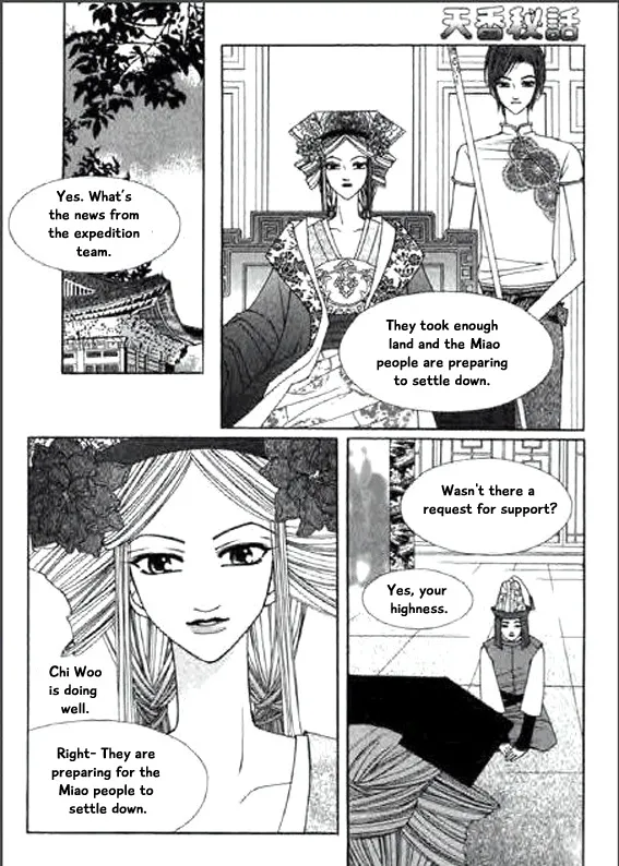 Chun Hyang Bi Hwa - Page 12