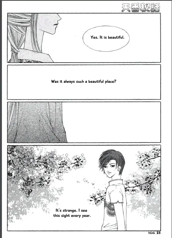 Chun Hyang Bi Hwa - Page 16