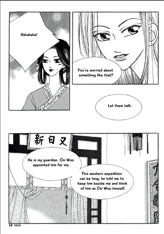 Chun Hyang Bi Hwa - Page 7