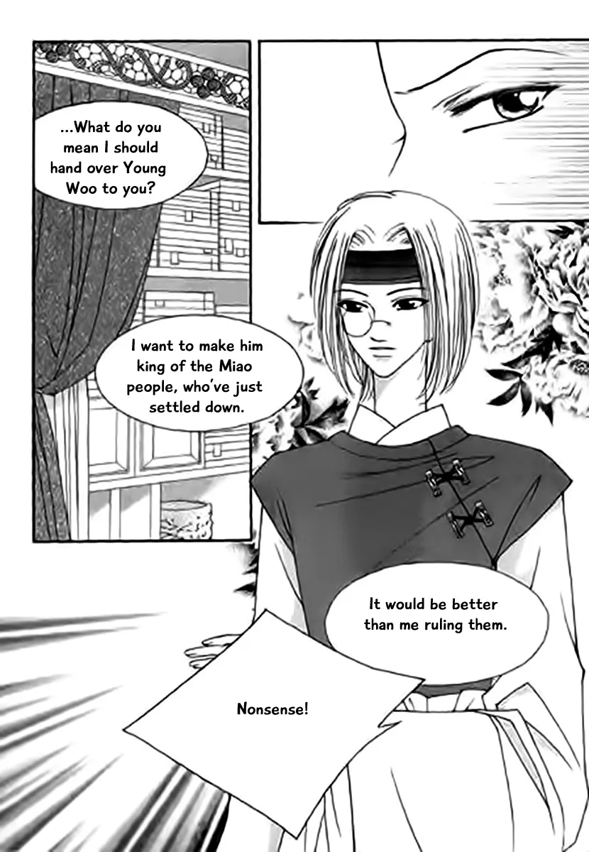 Chun Hyang Bi Hwa - Page 1