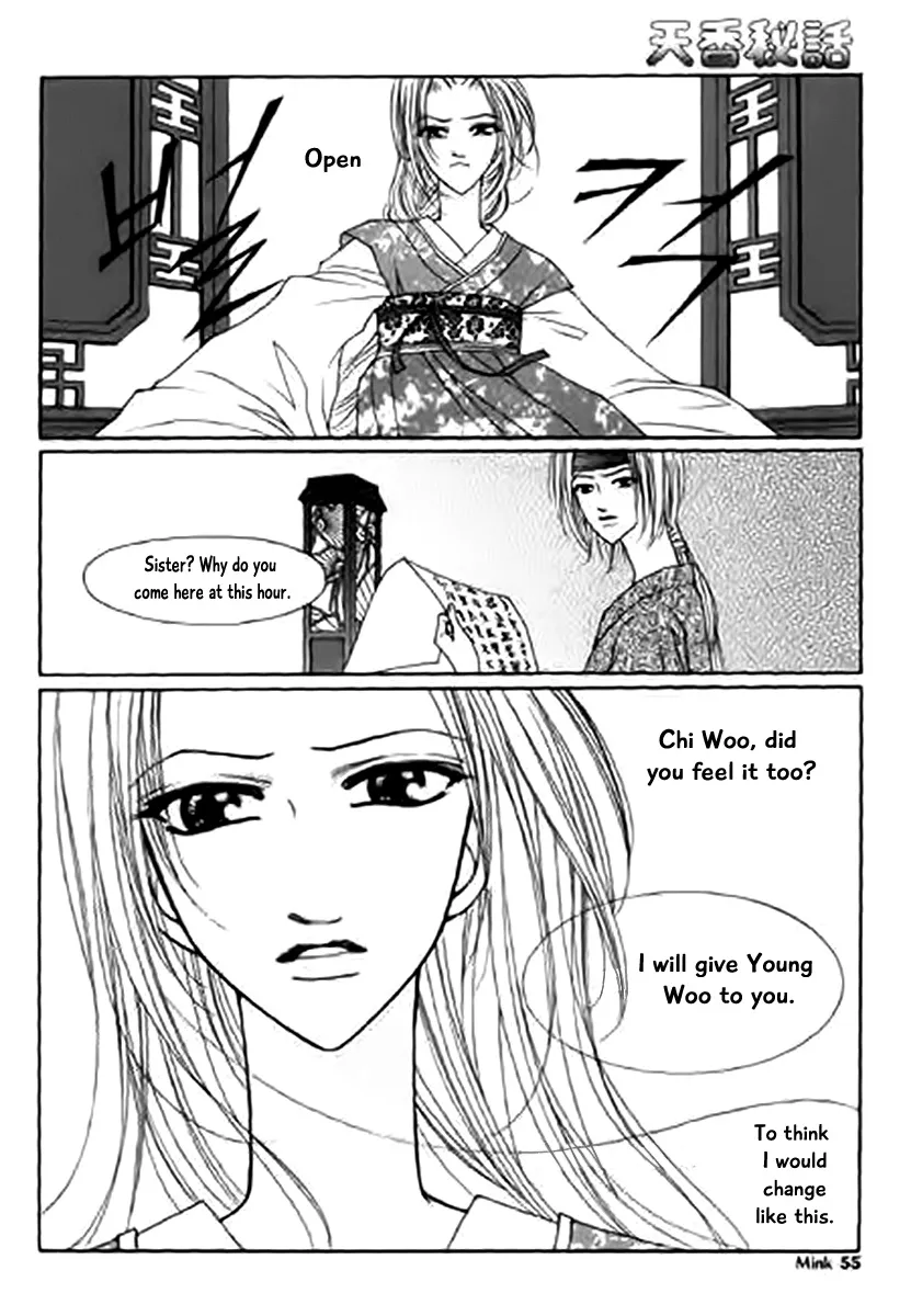 Chun Hyang Bi Hwa - Page 12