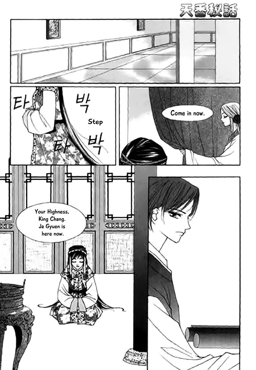 Chun Hyang Bi Hwa - Page 22