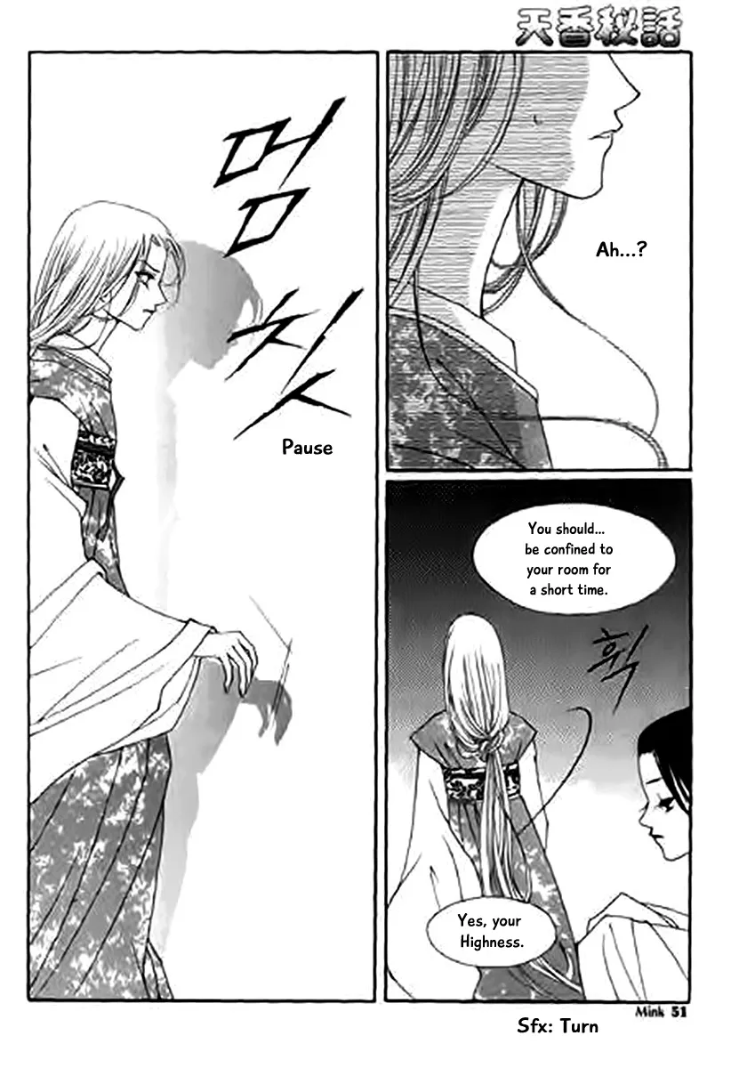 Chun Hyang Bi Hwa - Page 8