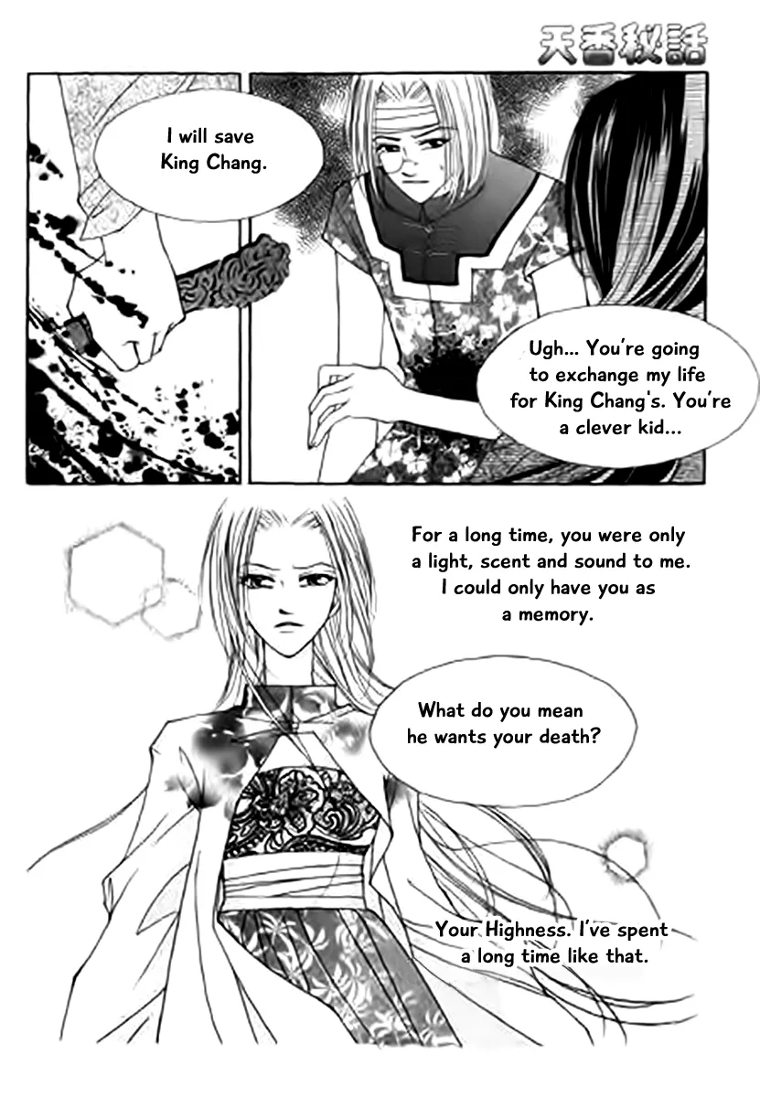 Chun Hyang Bi Hwa - Page 23