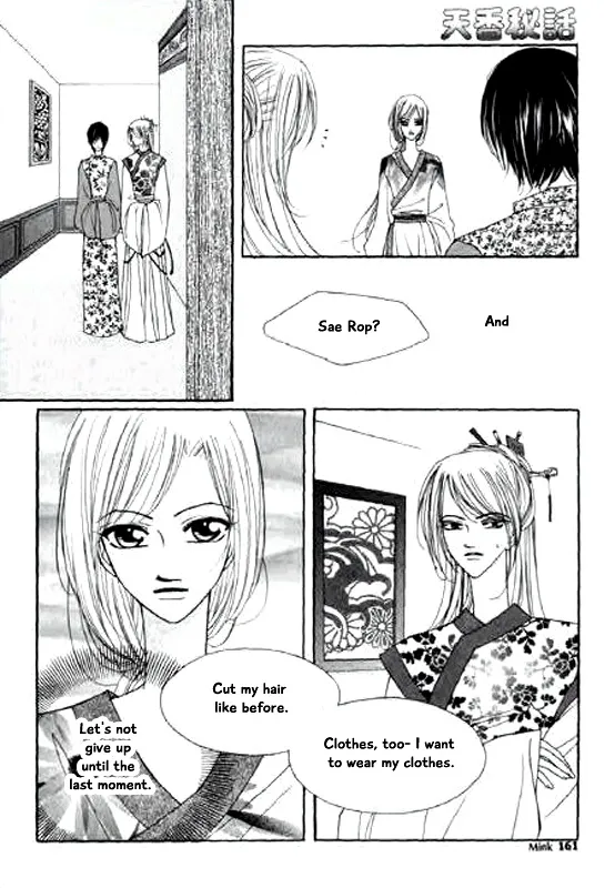 Chun Hyang Bi Hwa - Page 20