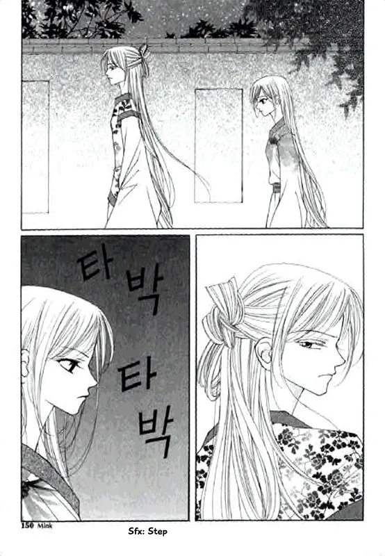 Chun Hyang Bi Hwa - Page 9