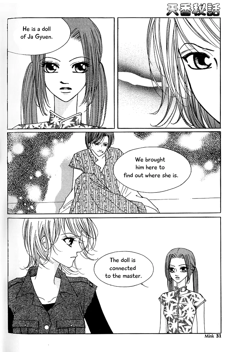 Chun Hyang Bi Hwa - Page 24