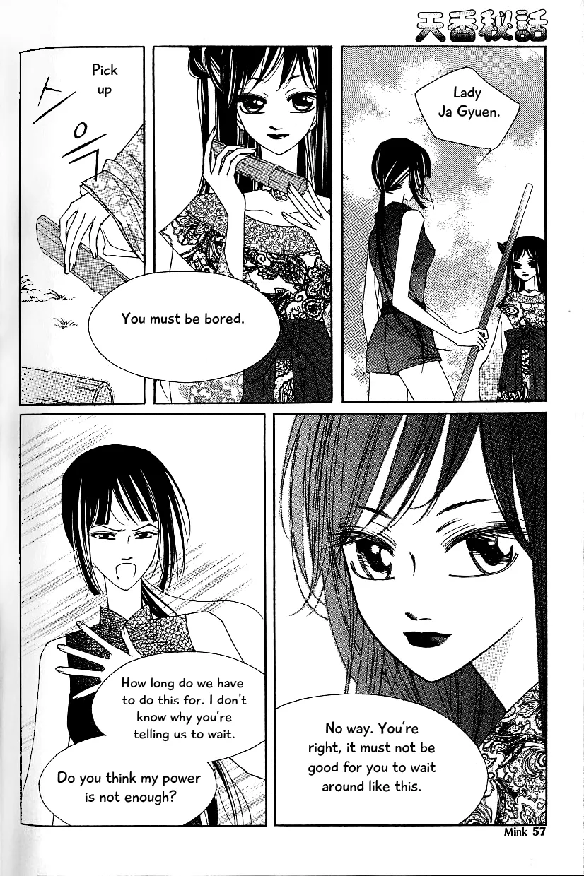 Chun Hyang Bi Hwa - Page 49