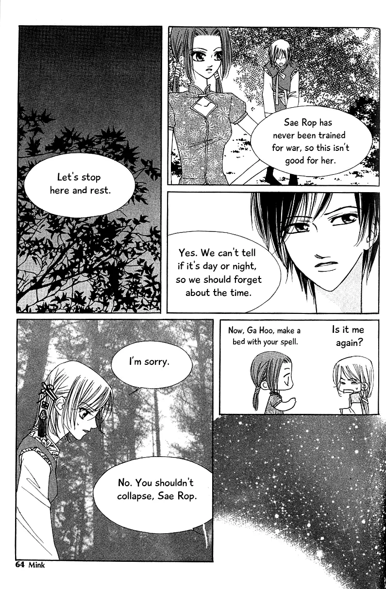 Chun Hyang Bi Hwa - Page 55