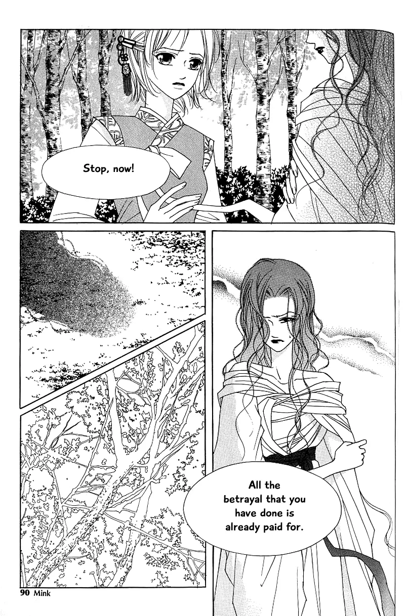 Chun Hyang Bi Hwa - Page 15