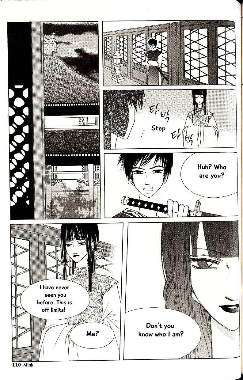 Chun Hyang Bi Hwa - Page 1