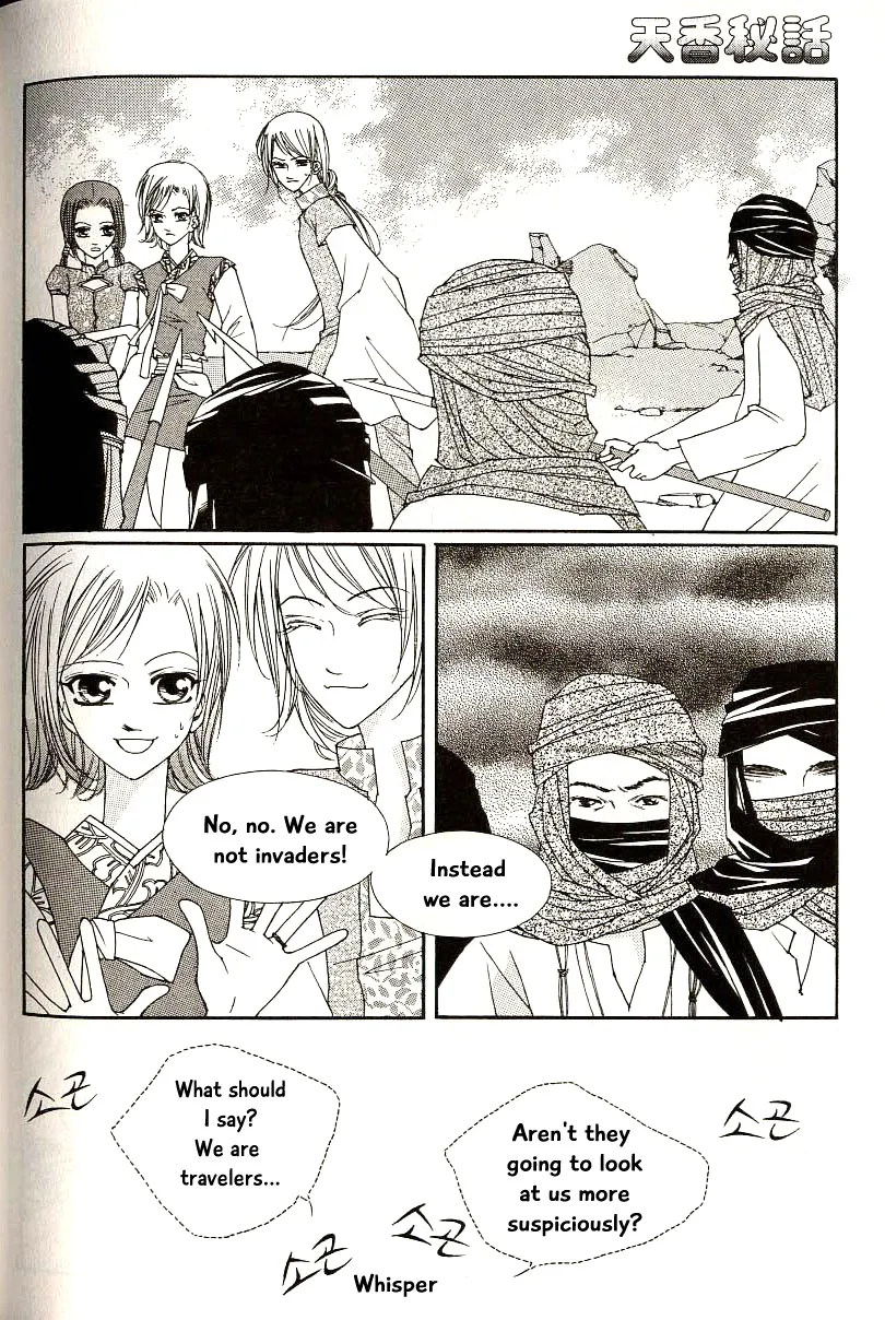 Chun Hyang Bi Hwa - Page 16