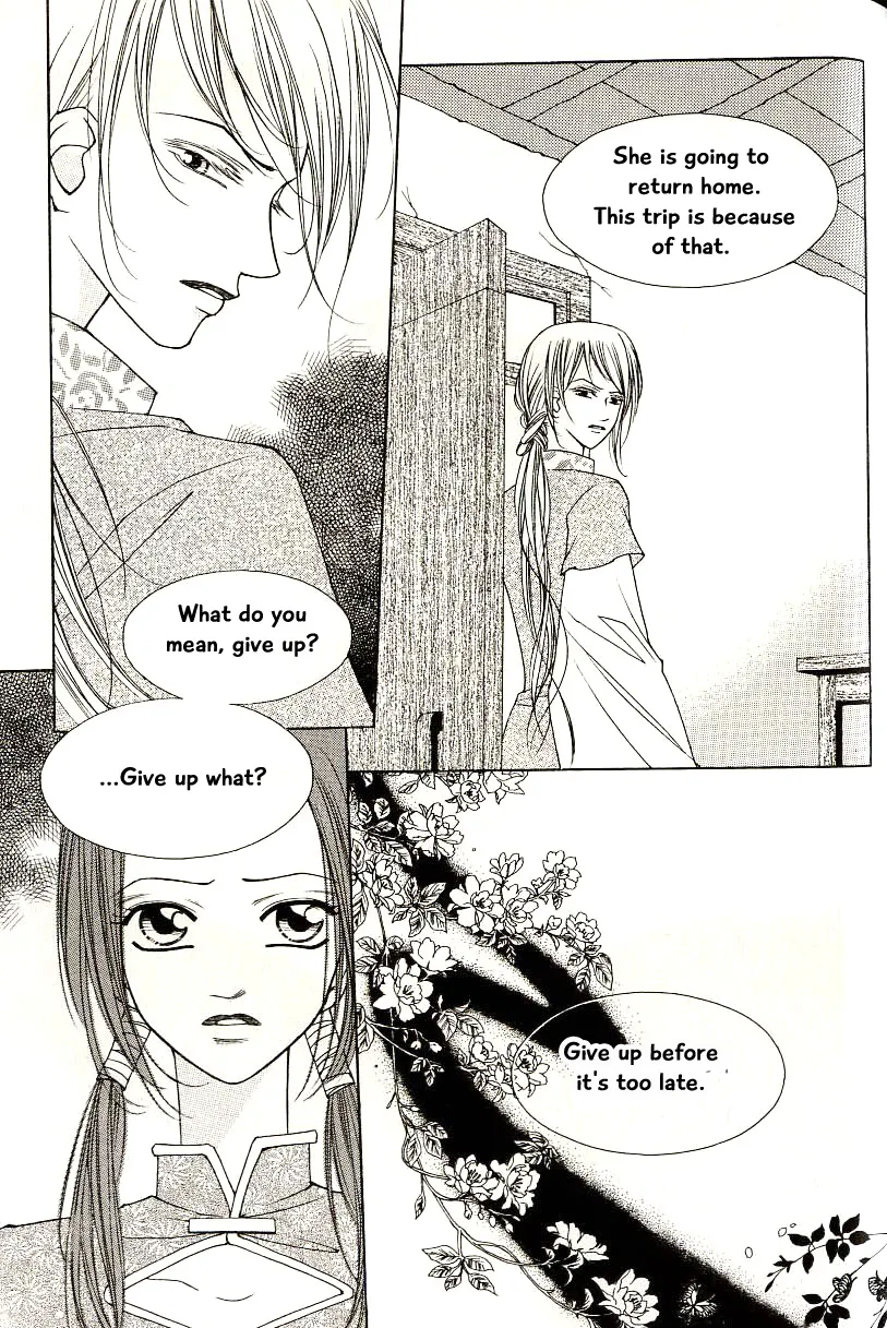 Chun Hyang Bi Hwa - Page 1