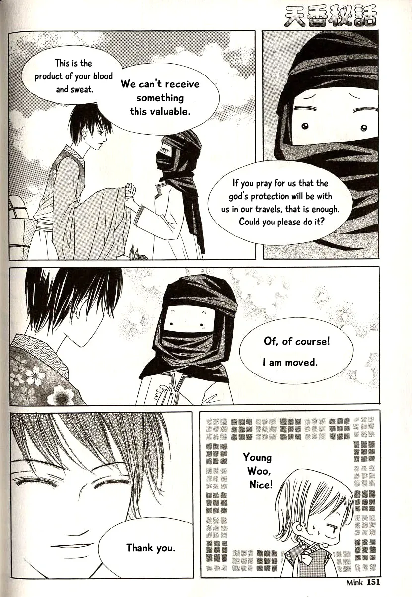 Chun Hyang Bi Hwa - Page 10