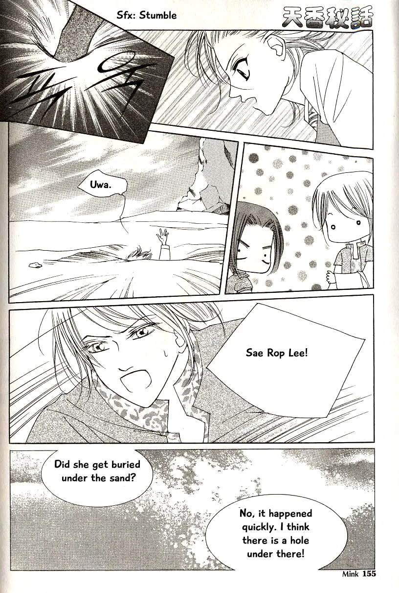 Chun Hyang Bi Hwa - Page 14