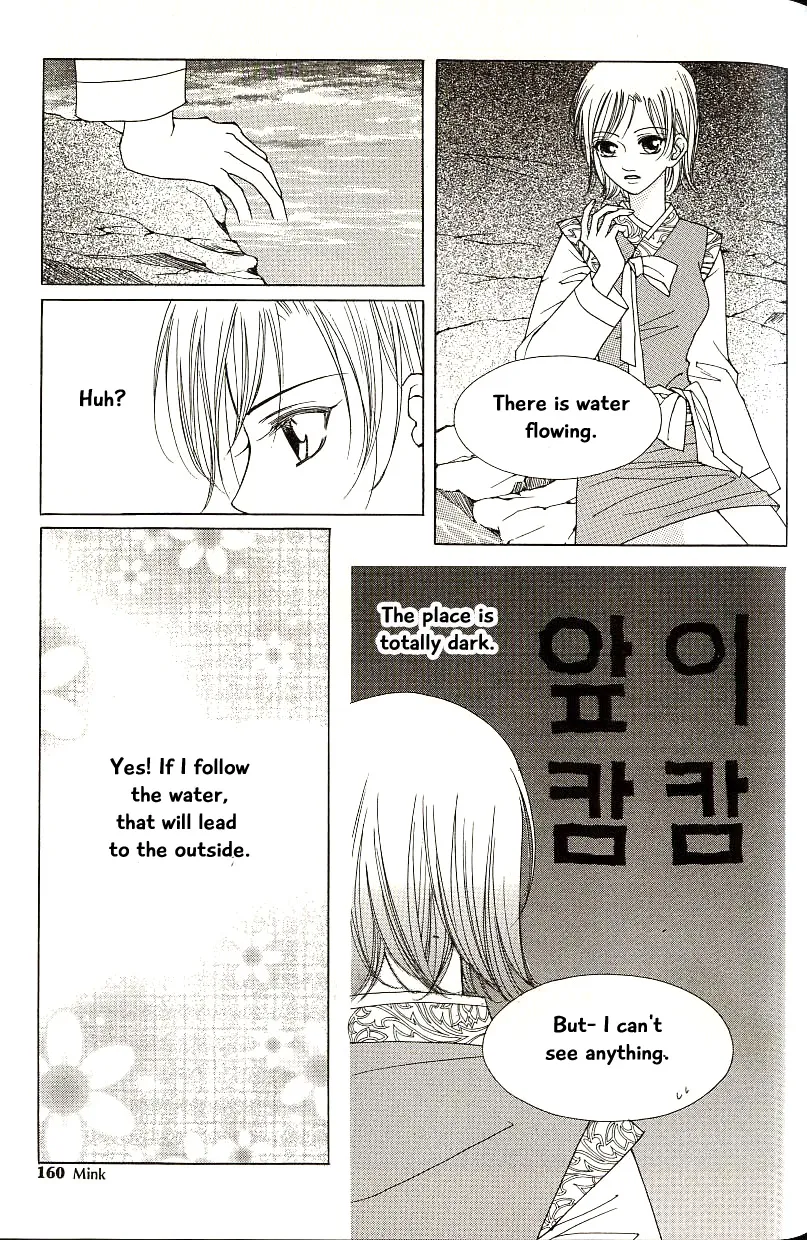 Chun Hyang Bi Hwa - Page 19