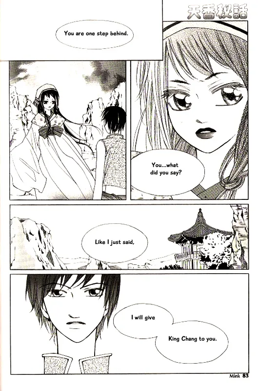 Chun Hyang Bi Hwa - Page 8