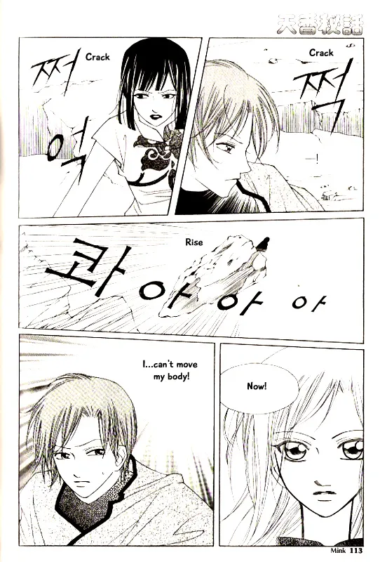 Chun Hyang Bi Hwa - Page 10