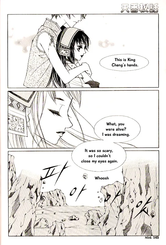 Chun Hyang Bi Hwa - Page 13