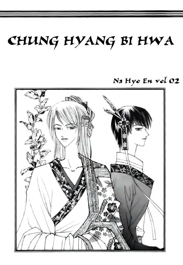 Chun Hyang Bi Hwa - Page 5