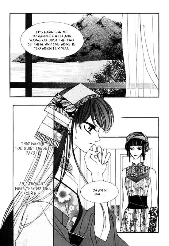 Chun Hyang Bi Hwa - Page 6