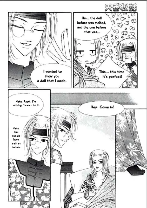 Chun Hyang Bi Hwa - Page 27