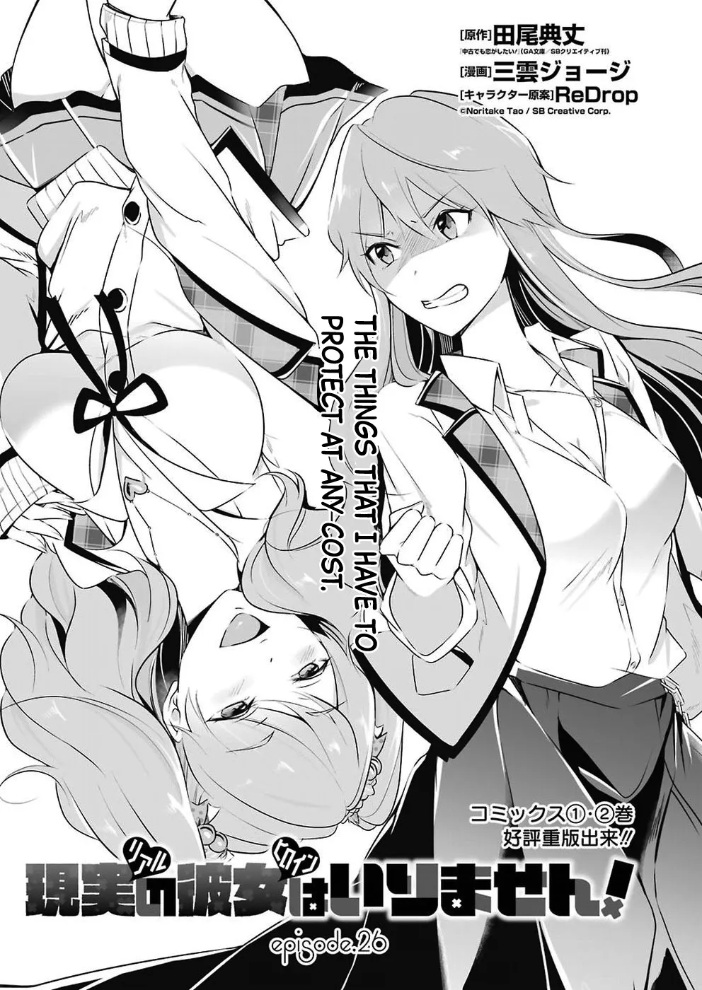 Chuuko demo Koi ga Shitai! Chapter 26 page 2 - MangaKakalot