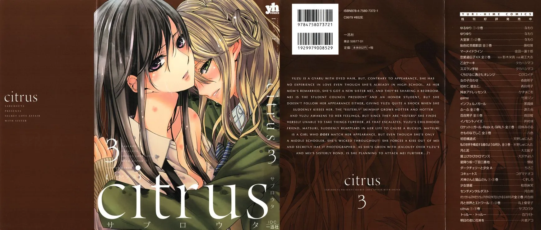 Citrus (Saburo Uta) - Page 1