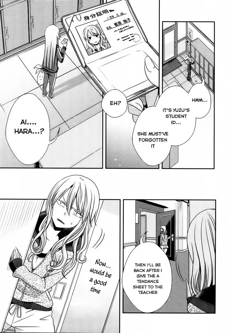 Citrus (Saburo Uta) - Page 12