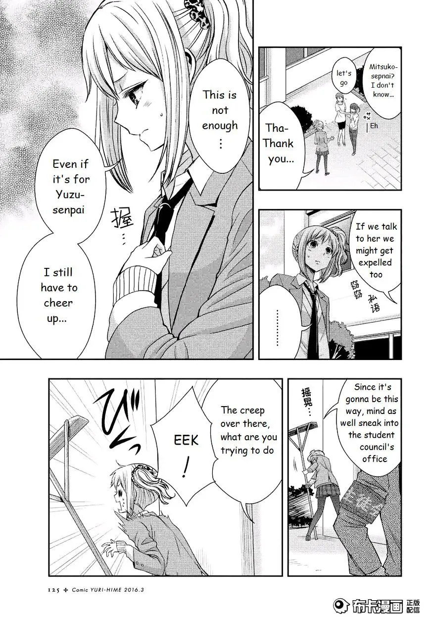 Citrus (Saburo Uta) - Page 10