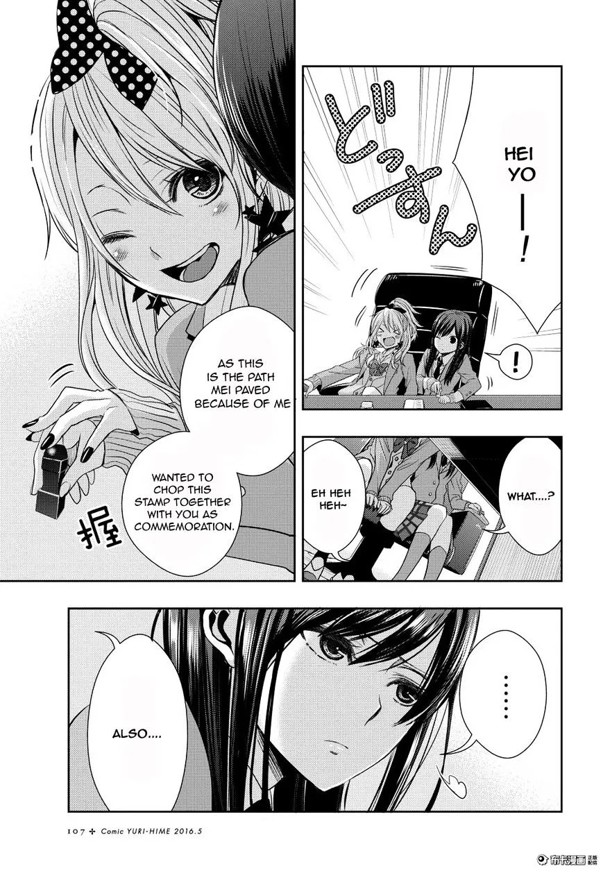 Citrus (Saburo Uta) - Page 32