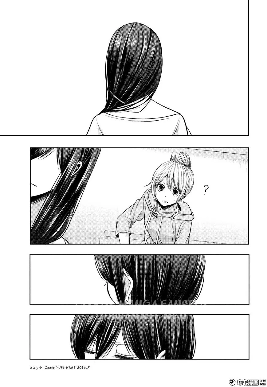 Citrus (Saburo Uta) - Page 16