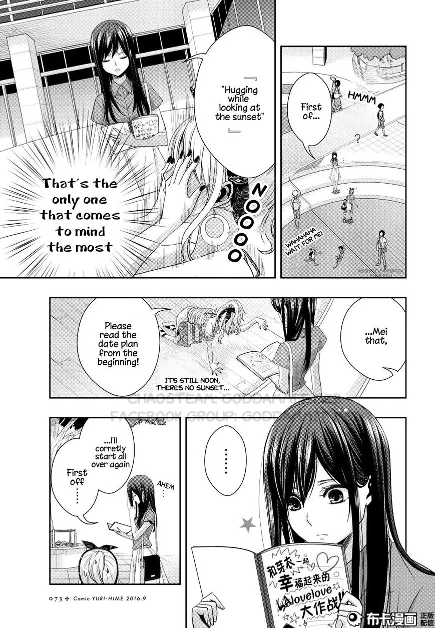 Citrus (Saburo Uta) - Page 8