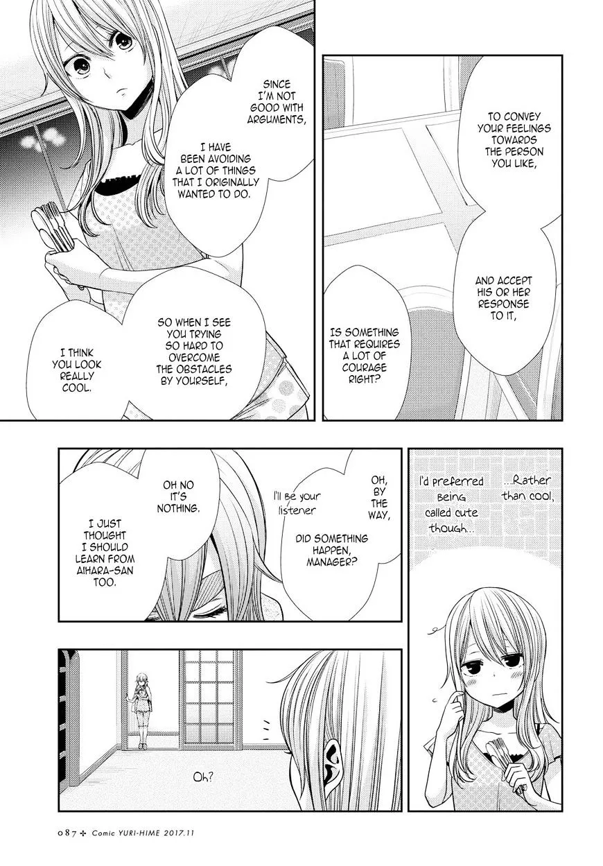 Citrus (Saburo Uta) - Page 16