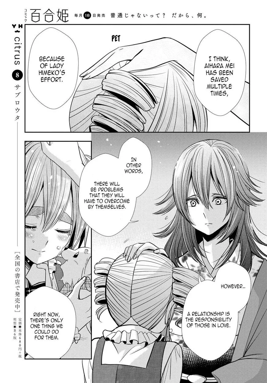 Citrus (Saburo Uta) - Page 26