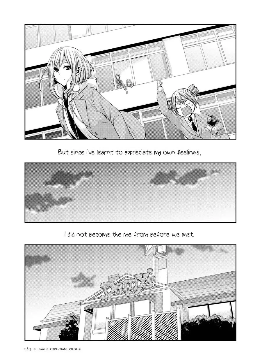 Citrus (Saburo Uta) - Page 18