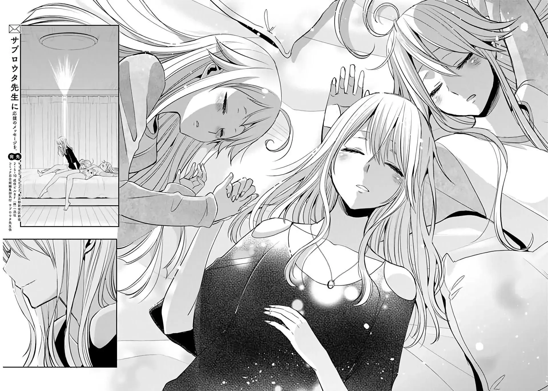 Citrus (Saburo Uta) - Page 63