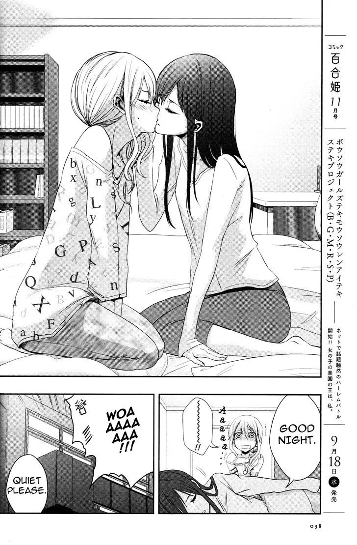 Citrus (Saburo Uta) - Page 20