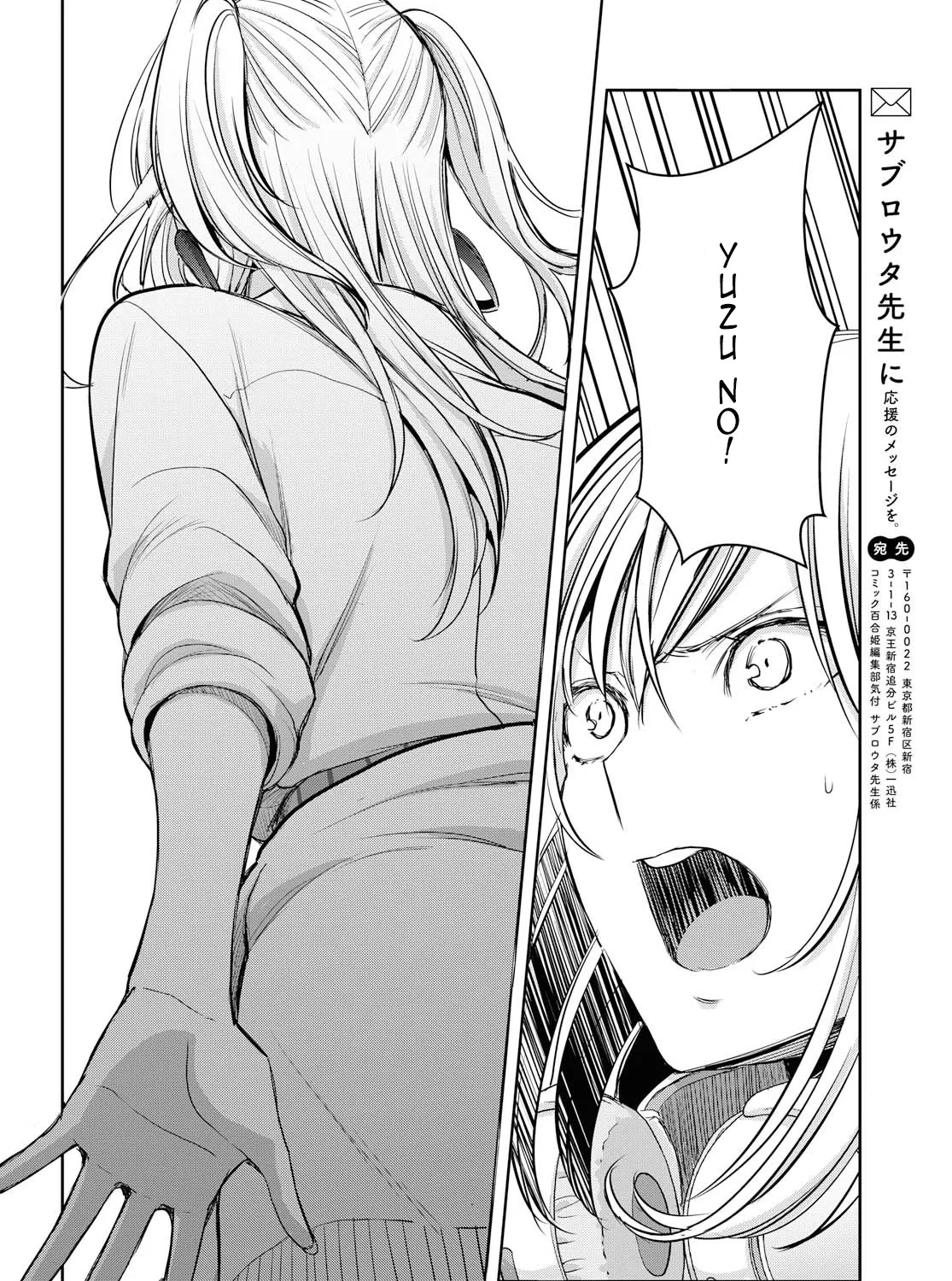 Citrus + Chapter 10 page 77 - MangaKakalot