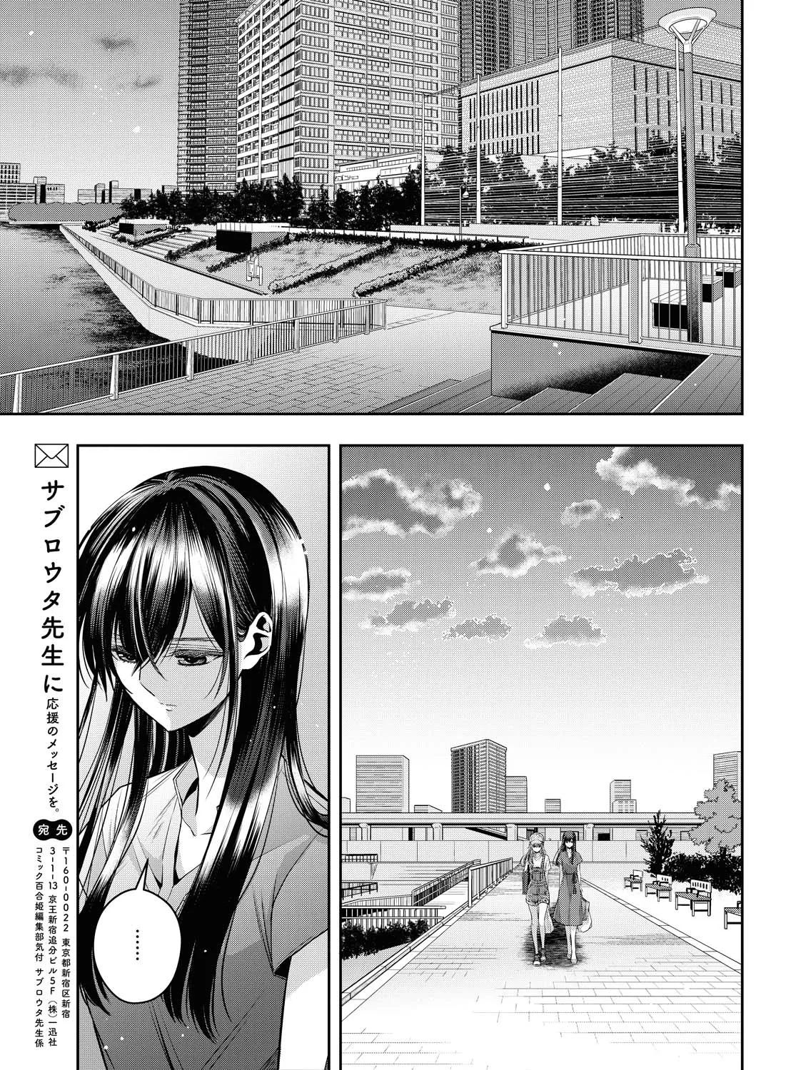 Citrus + Chapter 20 page 29 - MangaKakalot