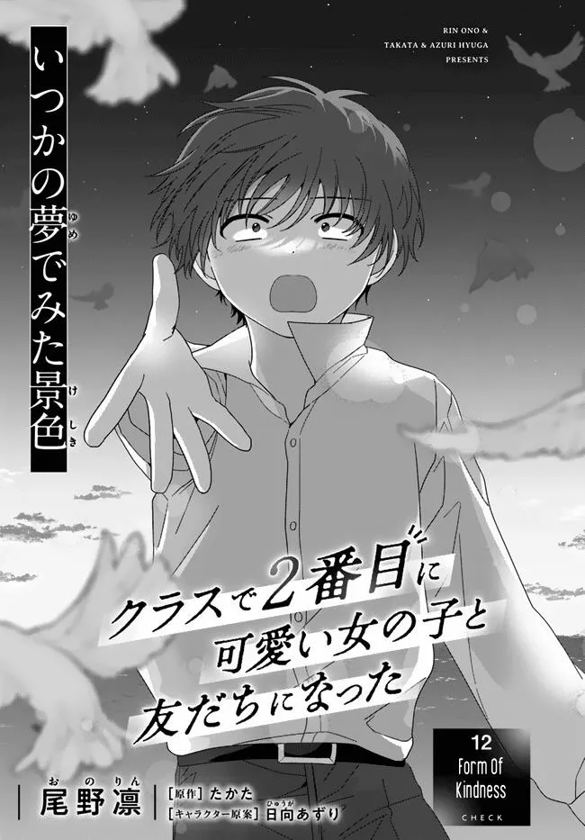 Class de 2 Banme ni Kawaii Onna no Ko to Tomodachi ni Natta Chapter 12 page 1 - MangaNelo