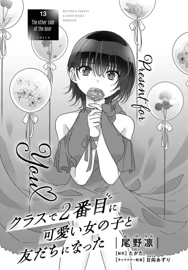 Class de 2 Banme ni Kawaii Onna no Ko to Tomodachi ni Natta Chapter 13 page 1 - MangaNato