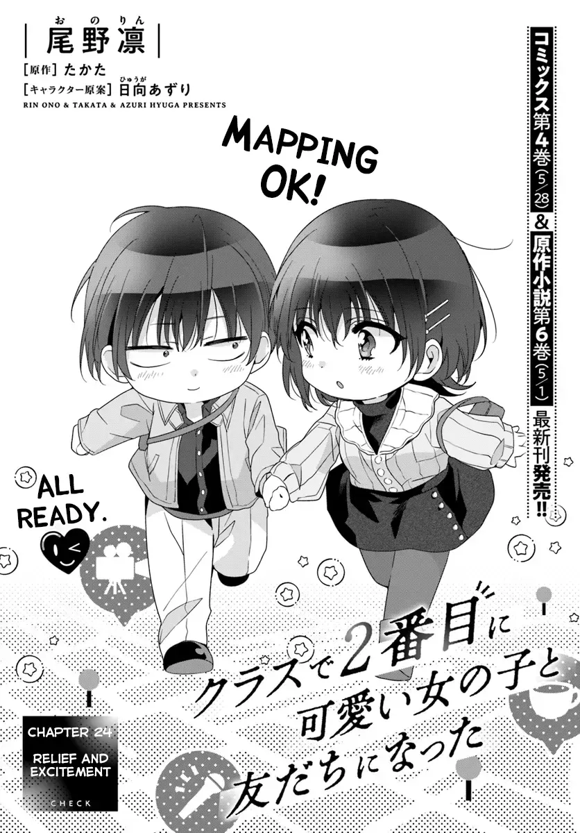 Class de 2 Banme ni Kawaii Onna no Ko to Tomodachi ni Natta Chapter 24.1 page 1 - MangaNato