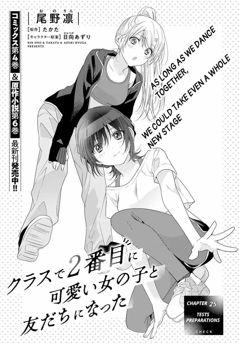 Class de 2 Banme ni Kawaii Onna no Ko to Tomodachi ni Natta Chapter 25 page 1 - MangaNelo