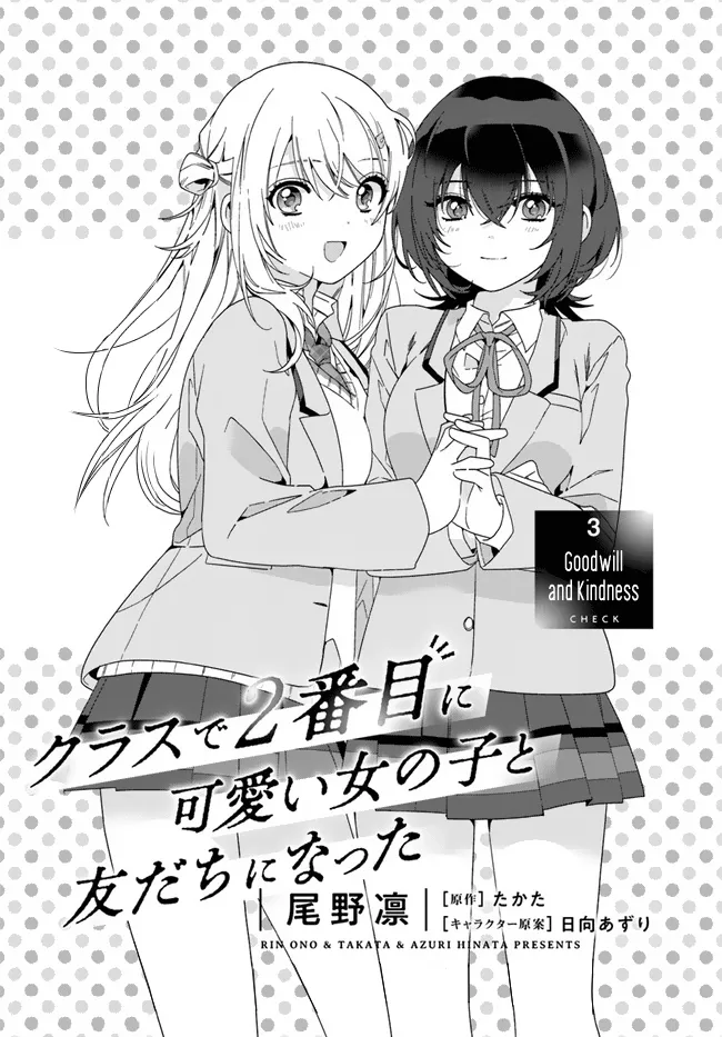 Class de 2 Banme ni Kawaii Onna no Ko to Tomodachi ni Natta Chapter 3 page 1 - MangaNato