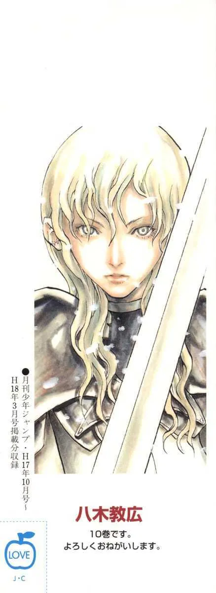 Claymore - Page 1